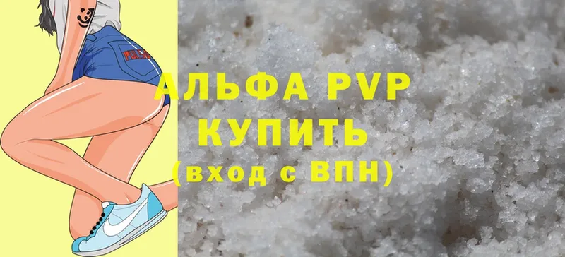 купить наркотики цена  Волчанск  A-PVP Соль 