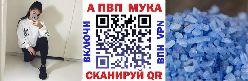 площадка официальный сайт  Волчанск  Alfa_PVP СК  купить наркотики сайты 
