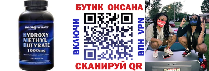 hydra онион  Волчанск  Бутират вода 