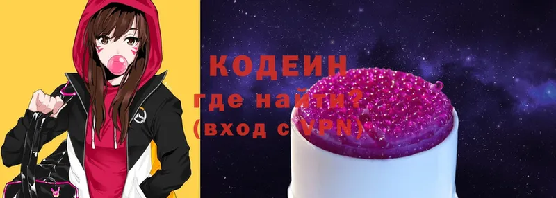 что такое наркотик  Волчанск  Кодеиновый сироп Lean Purple Drank 