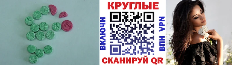 Экстази диски  Волчанск 