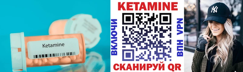 Кетамин VHQ Волчанск