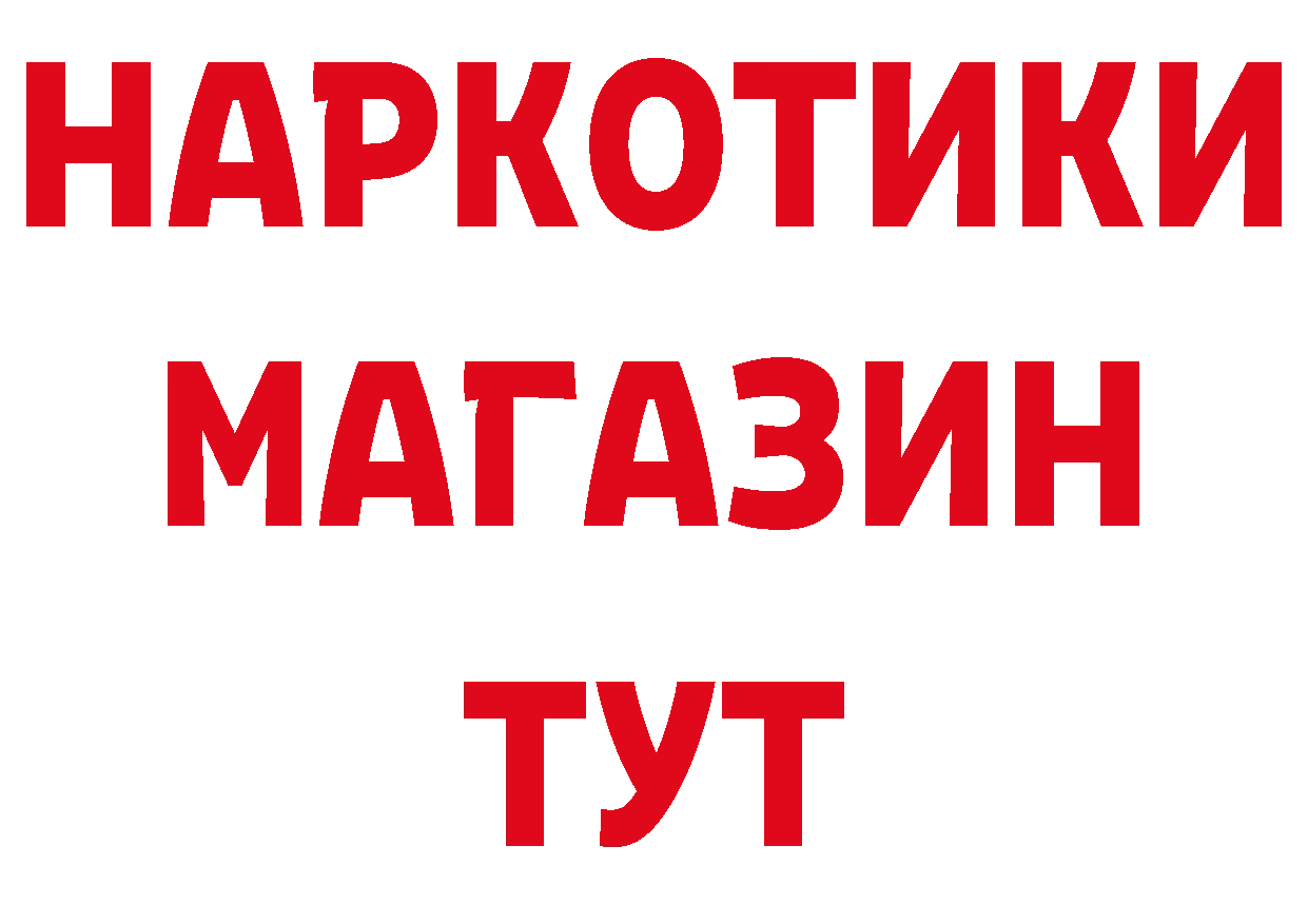 БУТИРАТ оксибутират ссылки это кракен Волчанск