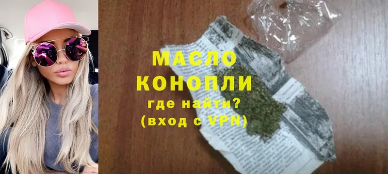 Дистиллят ТГК гашишное масло  купить закладку  блэк спрут рабочий сайт  Волчанск 